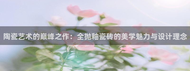 金年会金字招牌信誉