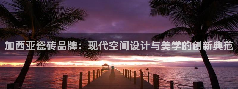 金年会官方网站