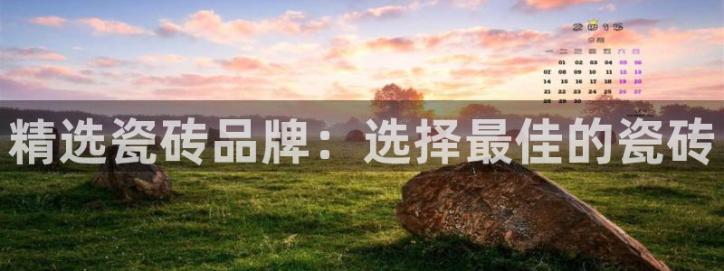 金年会金字招牌信誉