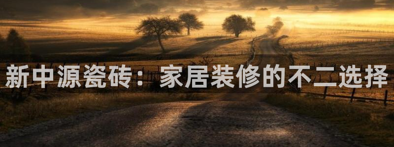 金年会登录入口