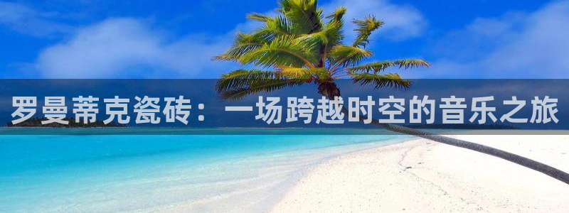 金年会金字招牌诚信至上
