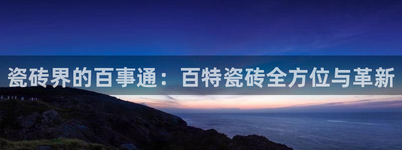 金年会体育官方下载