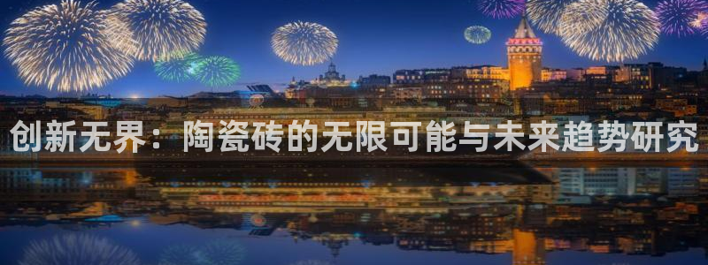 6766金年会