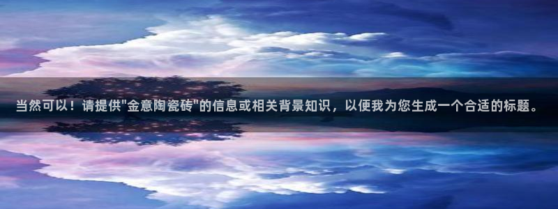 金年会彩票网址下载