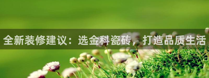 金年会彩票软件
