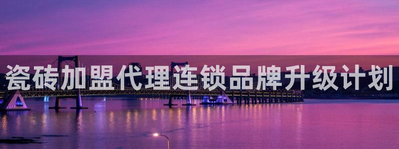 金年会体育app下载