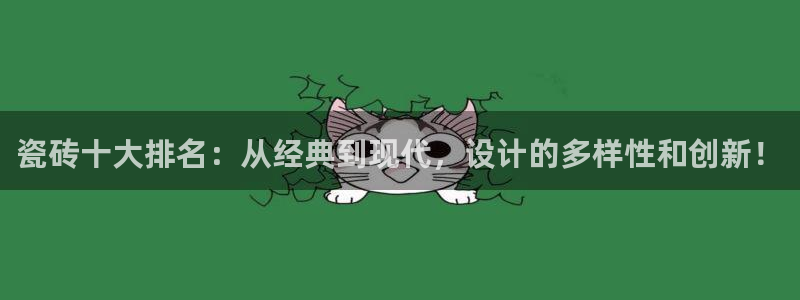 金年会登录平台入口