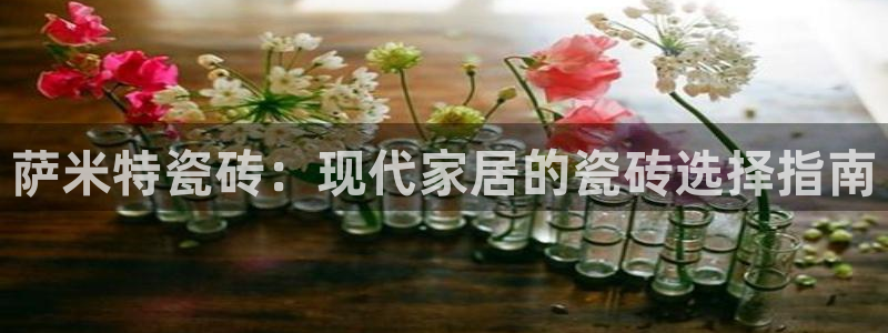 金诚集团年会