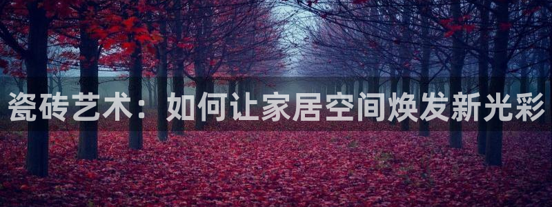 金年会彩票下载app