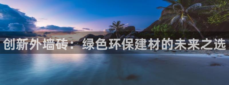 金年会平台是什么