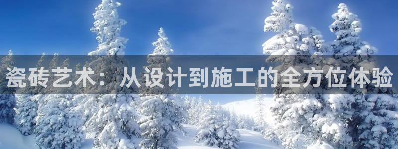 金年会官方网站下载