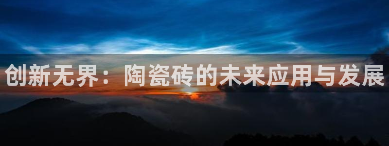 金年会赞助曼联