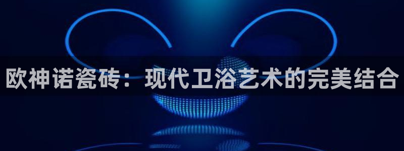 金年会app下载官网