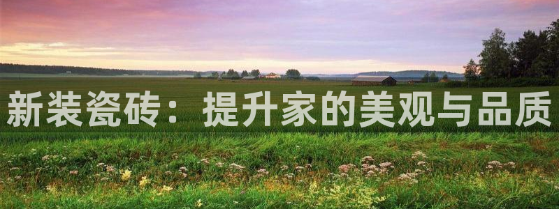 金年会体育在线登录