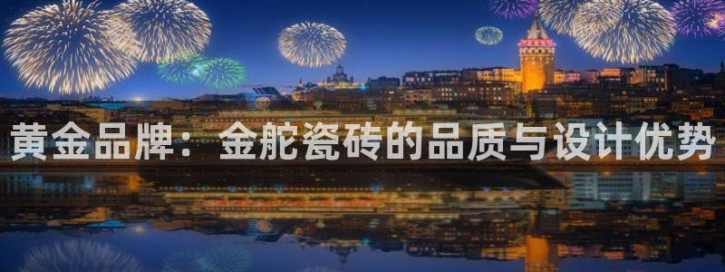 金年会手机登录