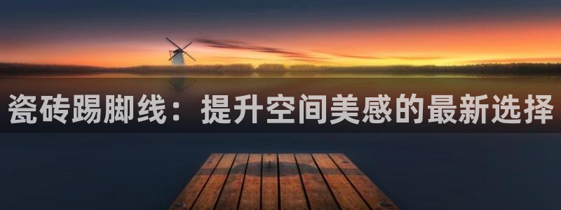 澳门与金年会的关系