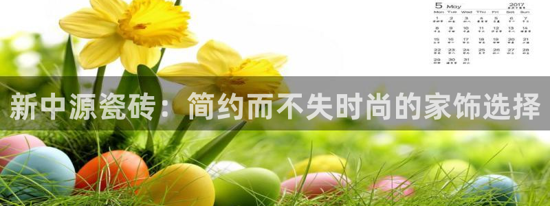 金年会最新登录