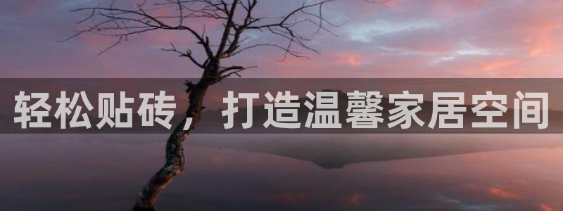 金年会首页登录