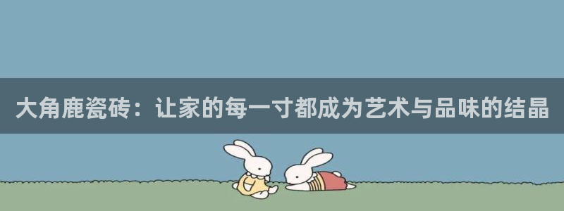 金年会娱乐和马竞