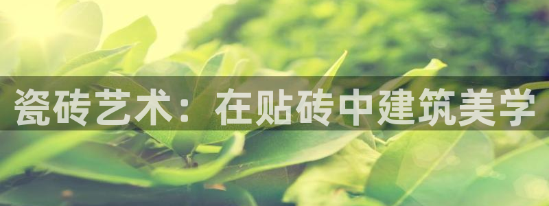 金年会是真的吗