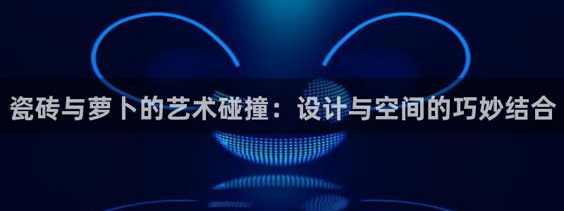 金年会平台是什么