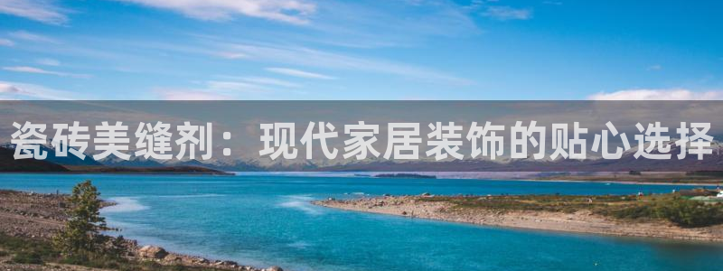 金年会官方网址登录路线