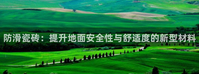 金年会首页登录