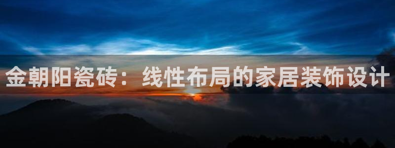 金年会 信誉至上