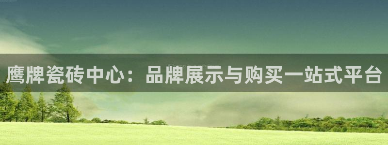 金年会娱乐下载