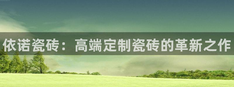 世界杯金年会app下载
