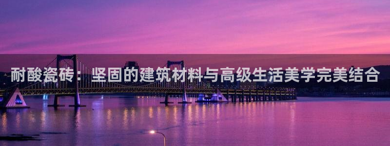 金年会官方网站入口