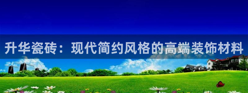 金诚集团年会