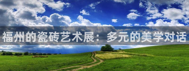 金年会体育在线登录