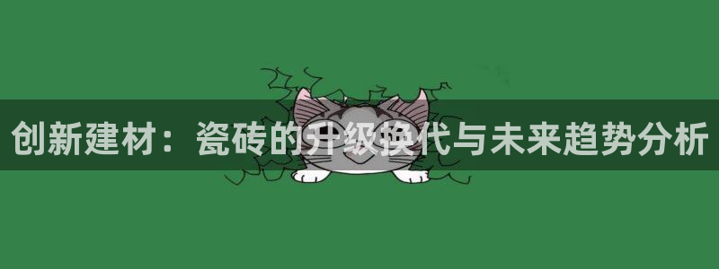 金年会娱乐